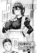 �o���L�����ȁA���C�h�ɂȂ�y�P�b�z