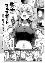 �����t���T�|�[�g�y�P�b�z