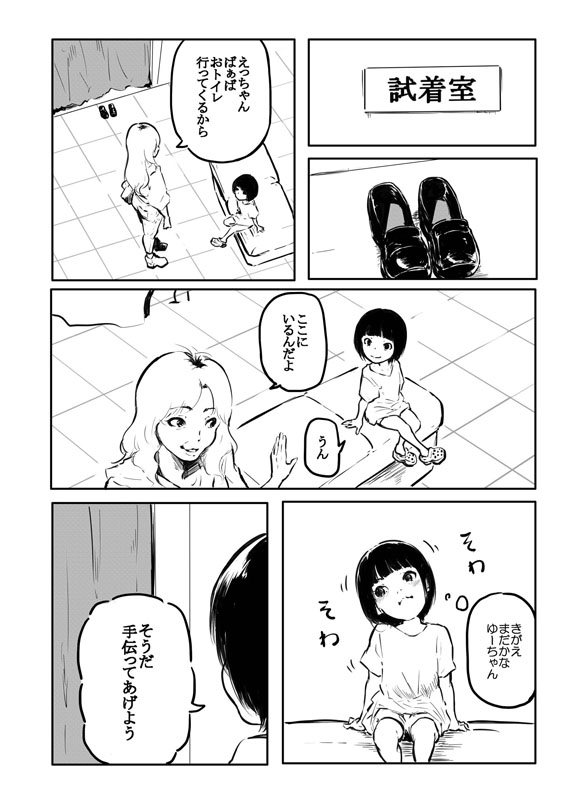 こう見えて生えてます。(15)のサンプル画像1