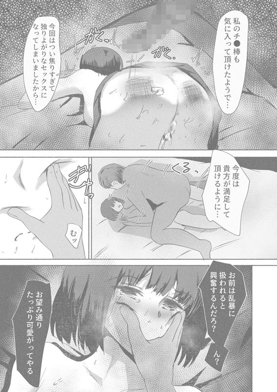 種付け代行サービス〜精子提供致します！〜(2)のサンプル画像1