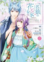 ��C�T�̉ԉŁy�d�q������T�t���z�y�R�~�b�N�X�Łz 2��