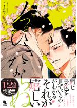 �m���҂��Ȃ�� �F 3 �y���T�t���z