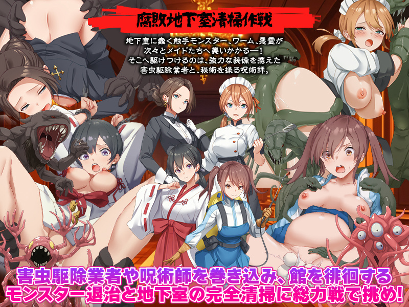 腐臭地下室のサンプル画像4