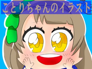 ���Ƃ肿���̃C���X�g