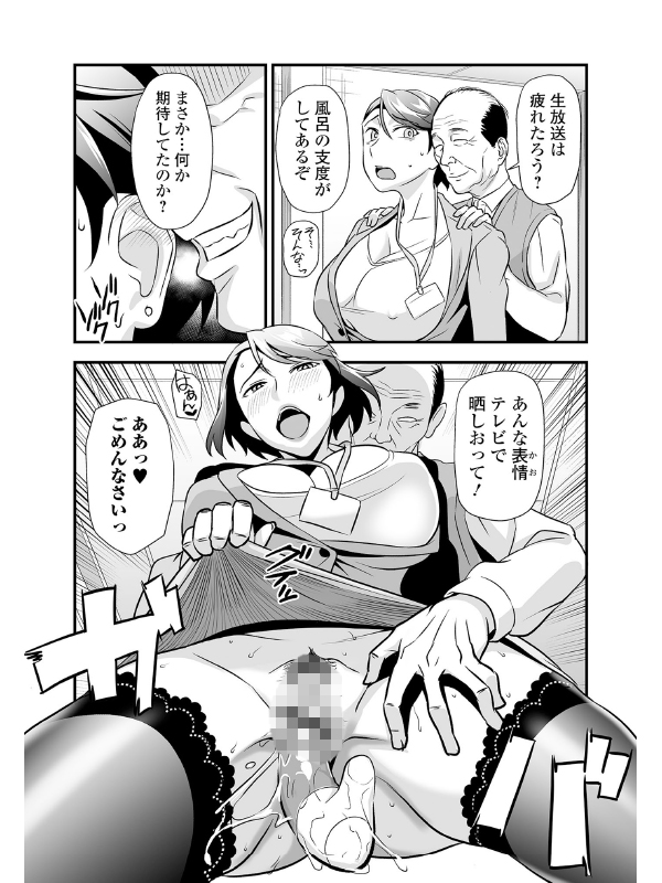 OL堕ちした女社長の話【単話】のサンプル画像2