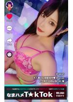 �Ȃ܃n��T��kTok VOL.064 ��������