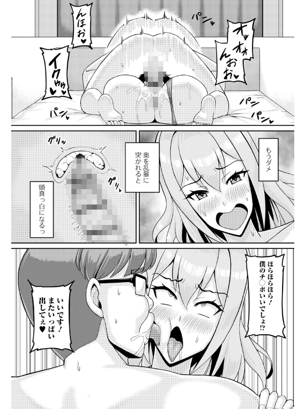 Web配信月刊隣の気になる奥さん vol.104のサンプル画像10