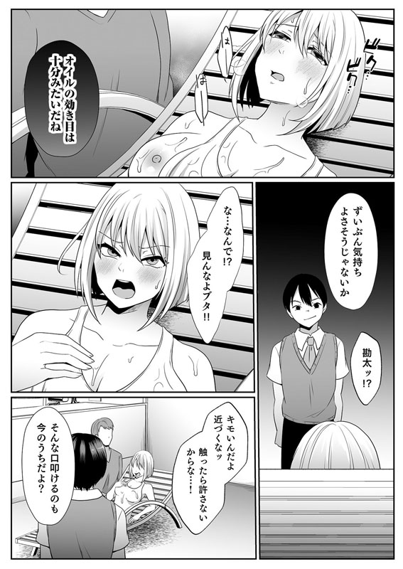 放課後開発倶楽部〜花梨編〜のサンプル画像1