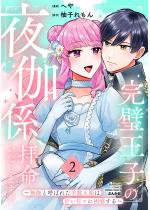 �������q�̖鉾�W�A�q���������܂��I �`���\�ƌĂ΂ꂽ�r�����P