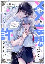 �~�~�Ȗϑz�����Ȃ狖���ꂽ�� �����z�����̃q�~�c�̏����͑O�r