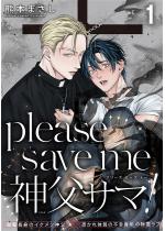 please save me �_���T�}�I�i�����Łj �y��1�b�z