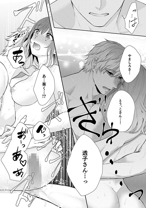 さわっていいからかじらせて 2setのサンプル画像1