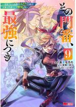 ���̖�ԁA�ŋ��ɂ��`�Ǖ����ꂽ�h���9999�̐�m�A���s��