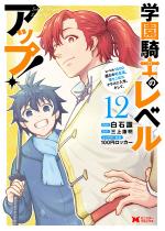 �w���R�m�̃��x���A�b�v�I���x��1000�����̓]���ҁA��������