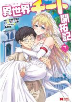 �ِ��E�`�[�g�J��L�i�R�~�b�N�j �F 7