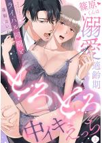 ������͓M���K��� ���C�o�������ƂƂ�Ƃ뒆�C�L�������i������...