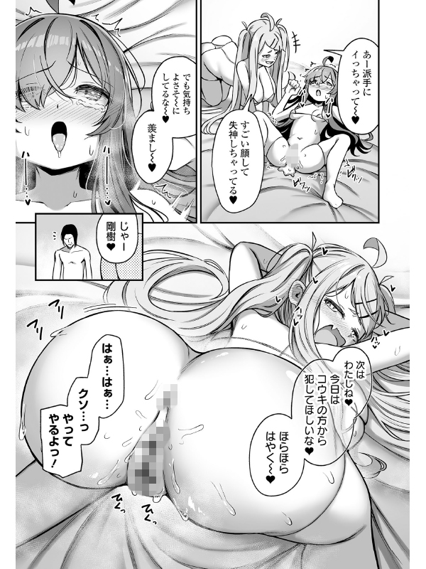 COMICオルガ vol.81のサンプル画像3