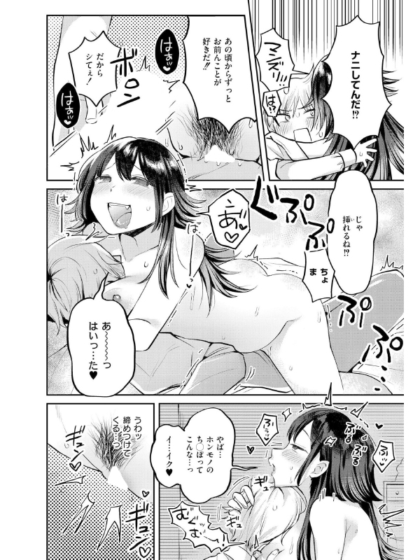 コミックカイエン（快艶） VOL.30のサンプル画像11