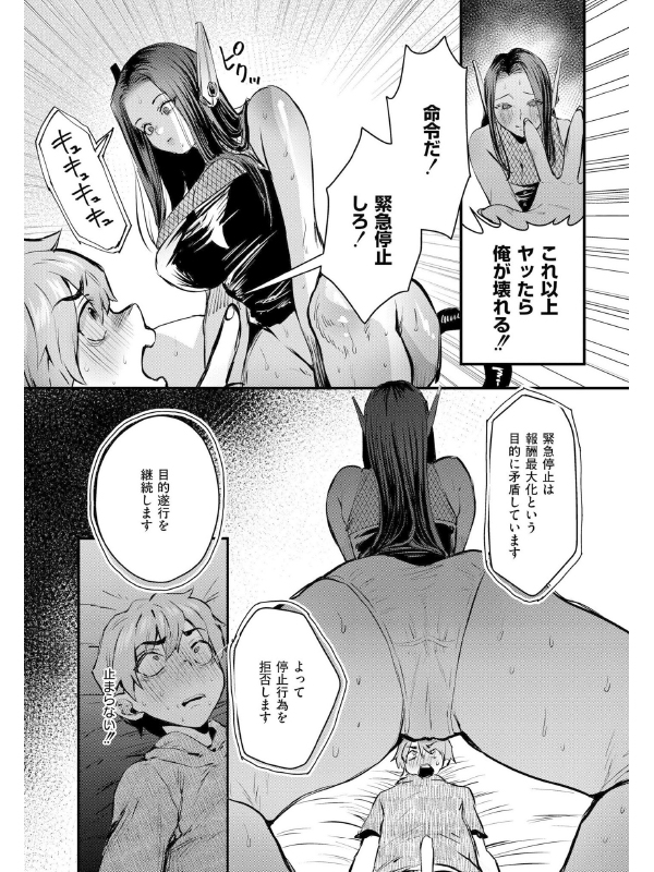 コミックカイエン（快艶） VOL.30のサンプル画像13