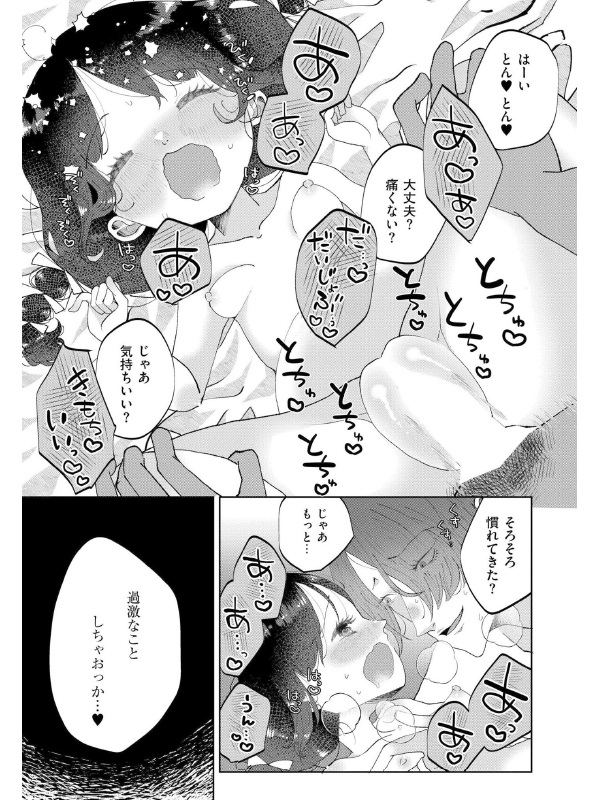 コミックカイエン（快艶） VOL.30のサンプル画像17