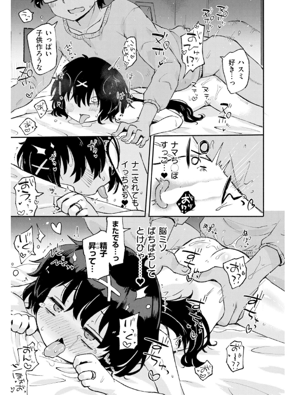 コミックカイエン（快艶） VOL.30のサンプル画像20