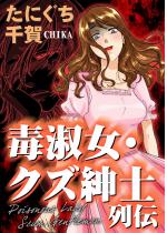 �ŏi���E�N�Y�a�m��`