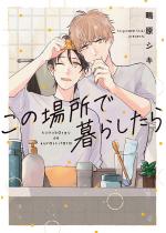 ���̏ꏊ�ŕ�炵����y�P�s�{�Łz�y�d�q���T�t���z