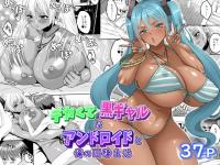 �f�J���č��M�����ȃA���h���C�h�Ɖ��̓�������