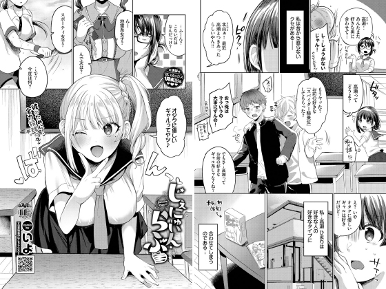 じぇにゅいん・らぶ【単話】のタイトル画像