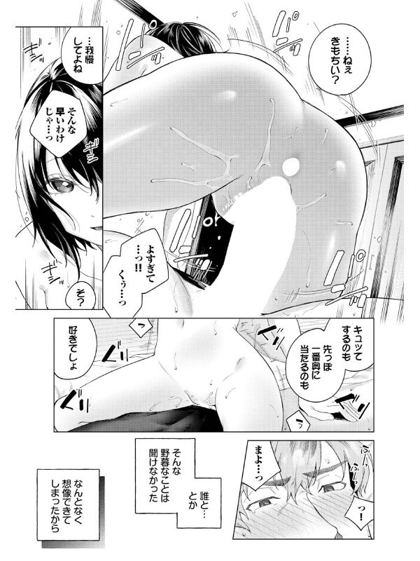 隣のまよちゃん【単話】のサンプル画像2