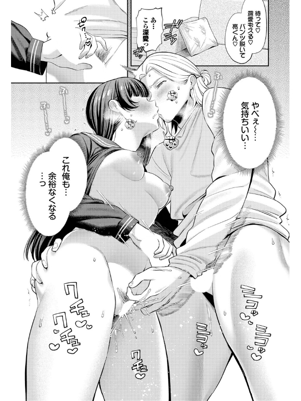 深ク愛シテ【単話】のサンプル画像1