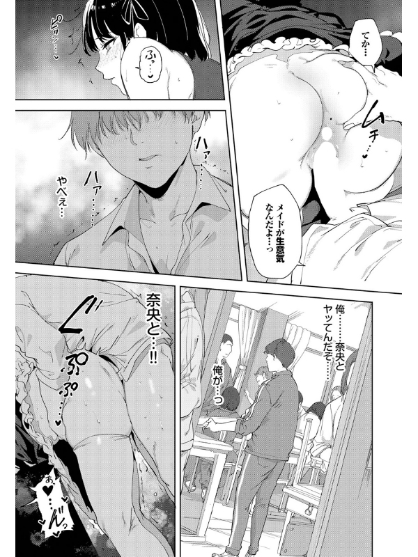 ルーティーン4【単話】のサンプル画像2