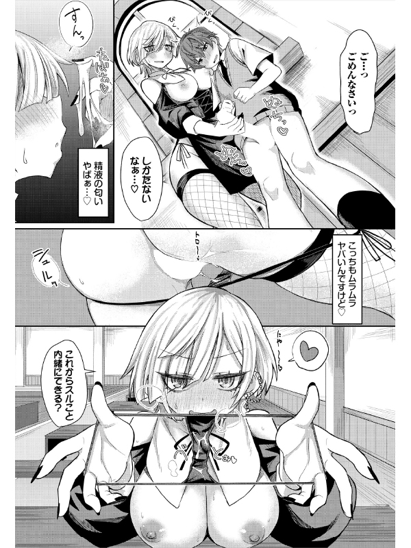 しすたーあくと【単話】のサンプル画像1