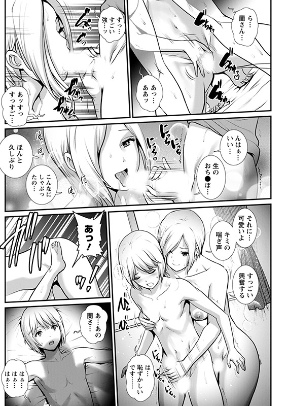 アクションピザッツ2026年3月号のサンプル画像17