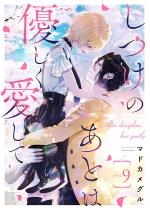 [TL]�����̂��Ƃ͗D���������āB play.9