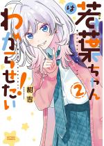 ��t�����͂킩�点�����I �F 2