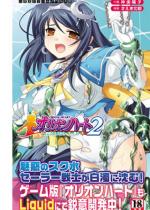 �I���I���n�[�g2 �����̃X�N���Z�[���[��m