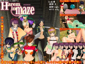 Harem in maze -nCCY-