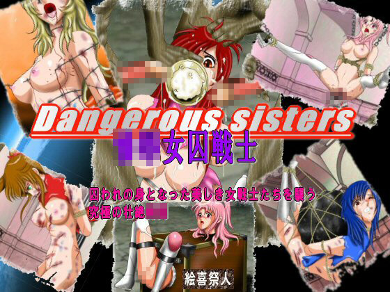 Dangeroussisters××女囚戦士