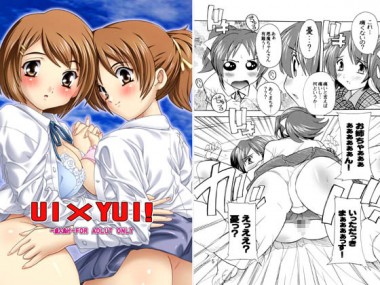 [すたぢおQ／び～わんソフト] の【【090】UI×YUI！】