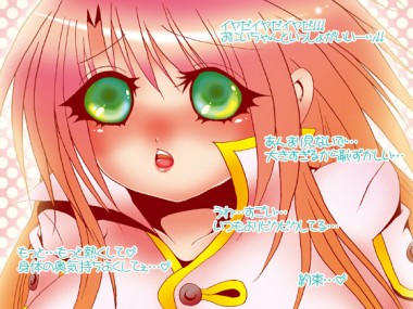 [ベルフェゴールの39] の【おにいちゃん…。】