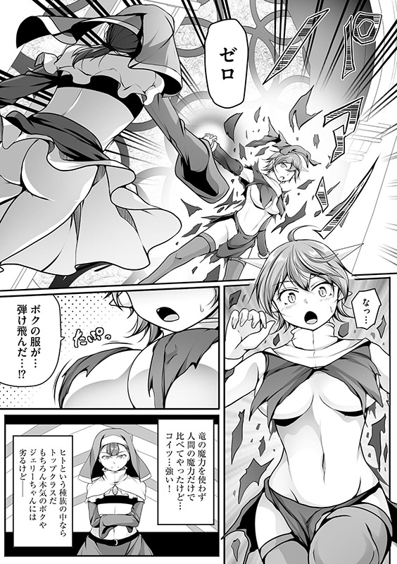 チートスキル『支配』を使って異世界ハーレム！（分冊版） 【第35話】のサンプル画像2