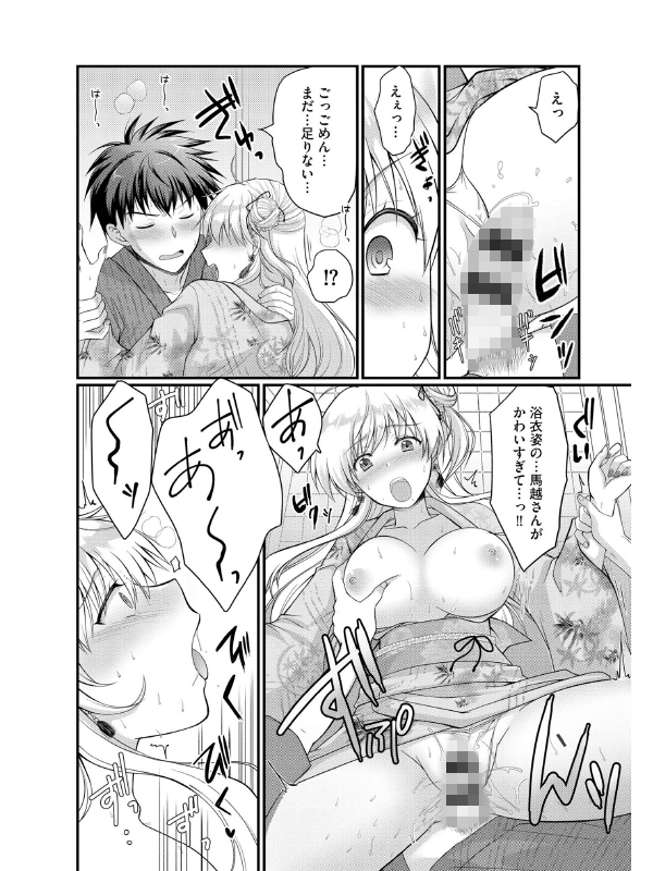 逆レから始まる恋もある！？ 〜肉食後輩ギャルにハメ倒された件〜（分冊版） 【第4話】のサンプル画像2