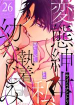 [TL]�ϑԐa�m�Ǝ��A�����Ď����c�Ȃ��݁i�t���J���[�j 26