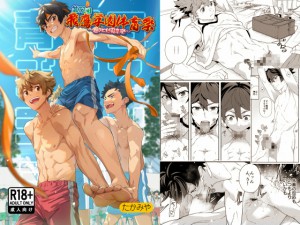 �t���W�I�X�e�[�V����!!!��72��!��w���̈�Ձ`�݂Ƃ�!