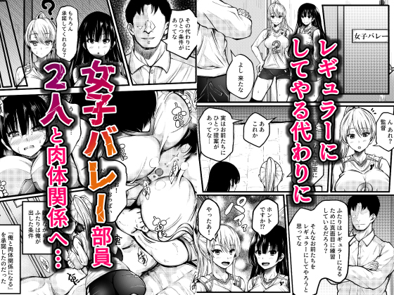 3Pハーレムセックスで中出ししまくったら俺の○○を妊娠してしまった巨乳女子バレー部員のサンプル画像1