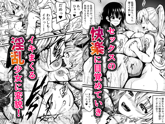 3Pハーレムセックスで中出ししまくったら俺の○○を妊娠してしまった巨乳女子バレー部員のサンプル画像3