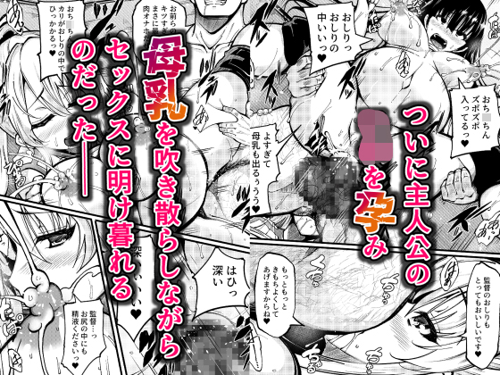 3Pハーレムセックスで中出ししまくったら俺の○○を妊娠してしまった巨乳女子バレー部員のサンプル画像4