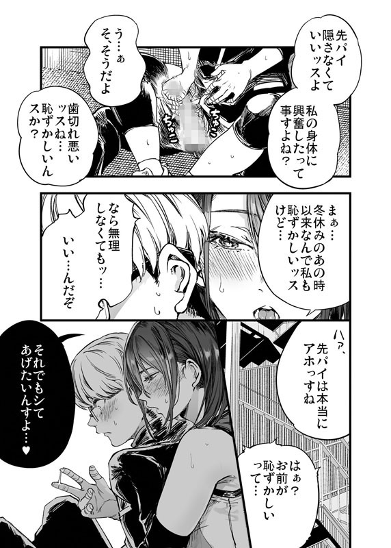 ふたりが幸せになっていく姿を見るくらいなら死んだほうがいい。(5)のサンプル画像1