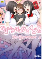 �����j�ɂȂ肽����(3)�`�Ȃ܂����`���E�j�C�Y���`